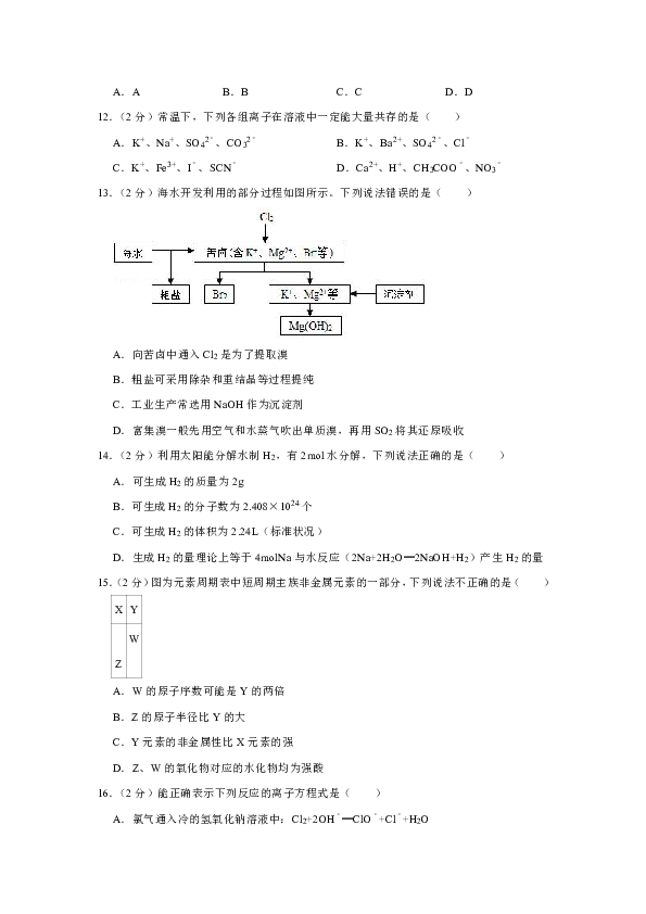 2018-2019学年浙江省金华市高一（上）期末化学试卷