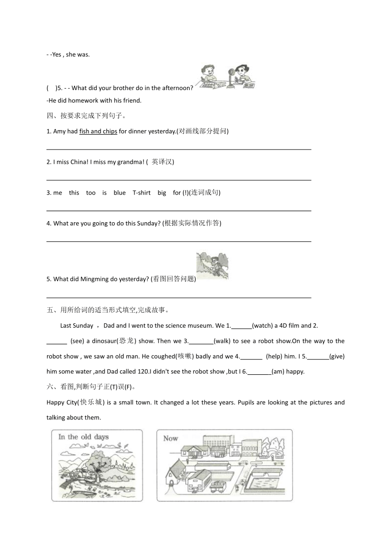 外研版（三起）2020-2021学年度五年级下册期中综合测试（含答案，无听力材料和音频）