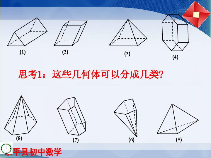 三角形九面体图片