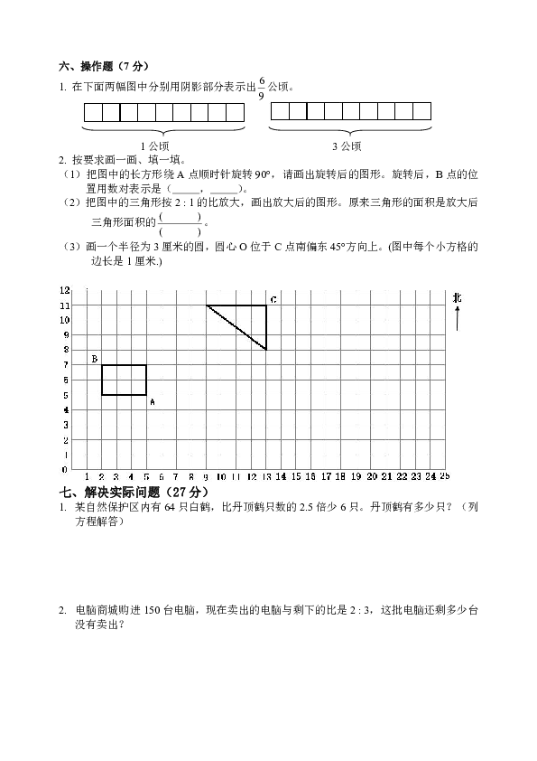 六年级下册数学试题 - 期末检测卷   苏教版（含答案）