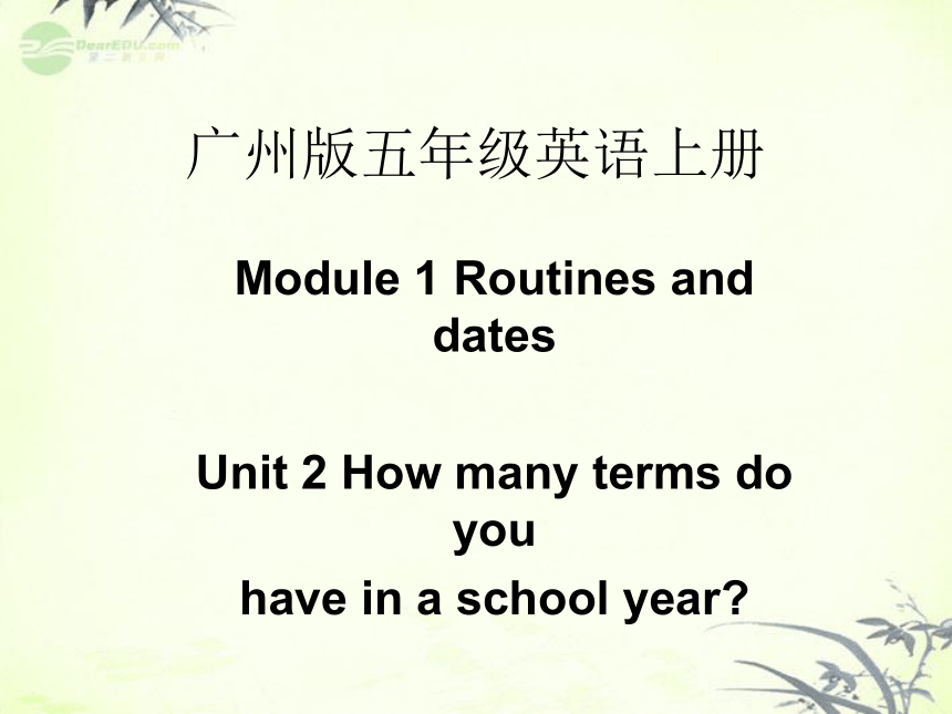 英语五年级上广州版《UNIT 2 How Many Terms Do You Have in a School Year》课件