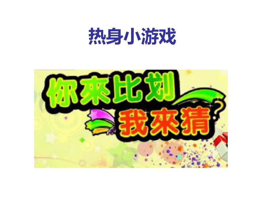 课件预览