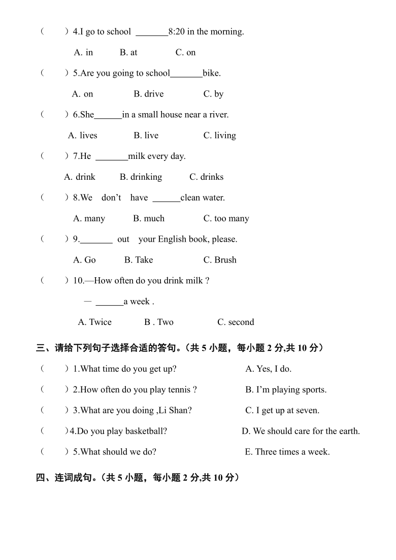 2020-2021学年 陕旅版 六年级英语 上册 期中测试卷（含参考答案，无听力题型）