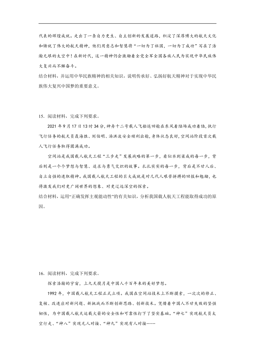 神州十二号——2022届高考政治热点事件练习题合集