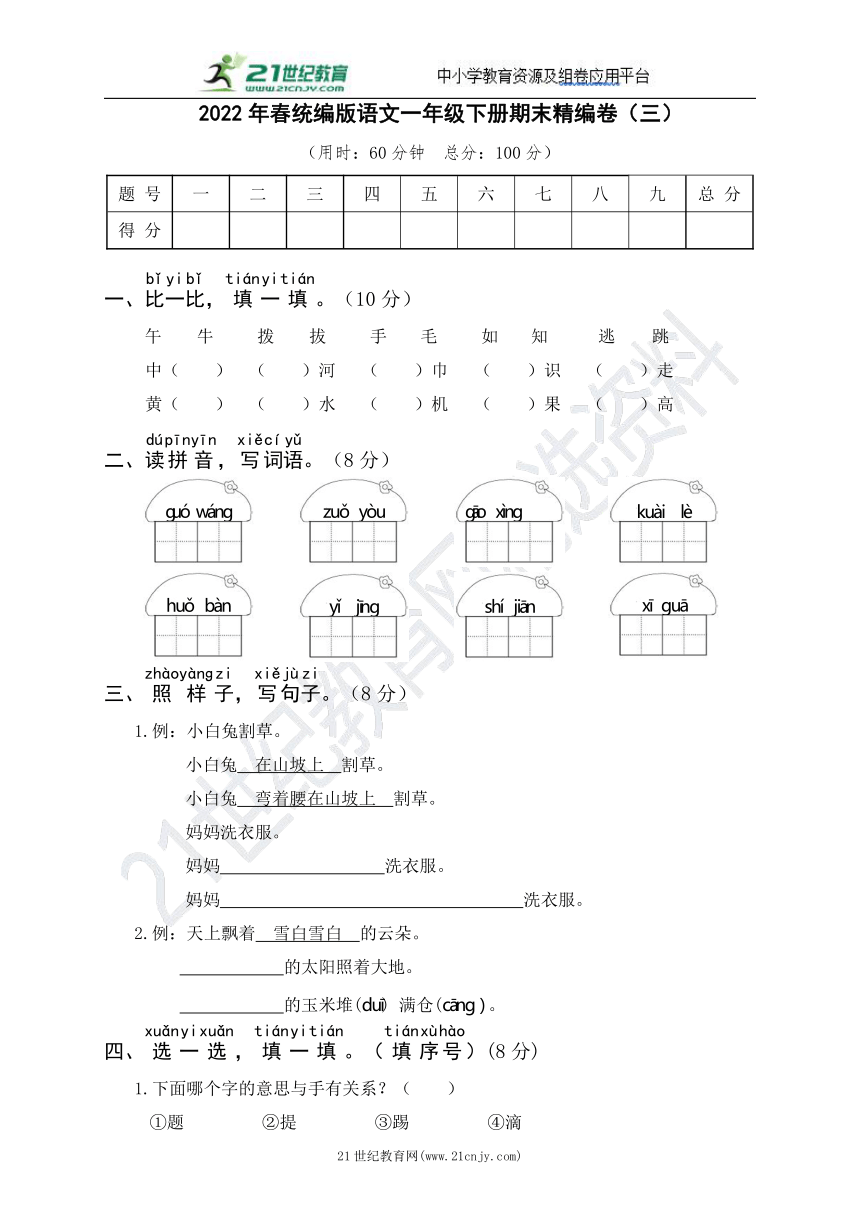 课件预览