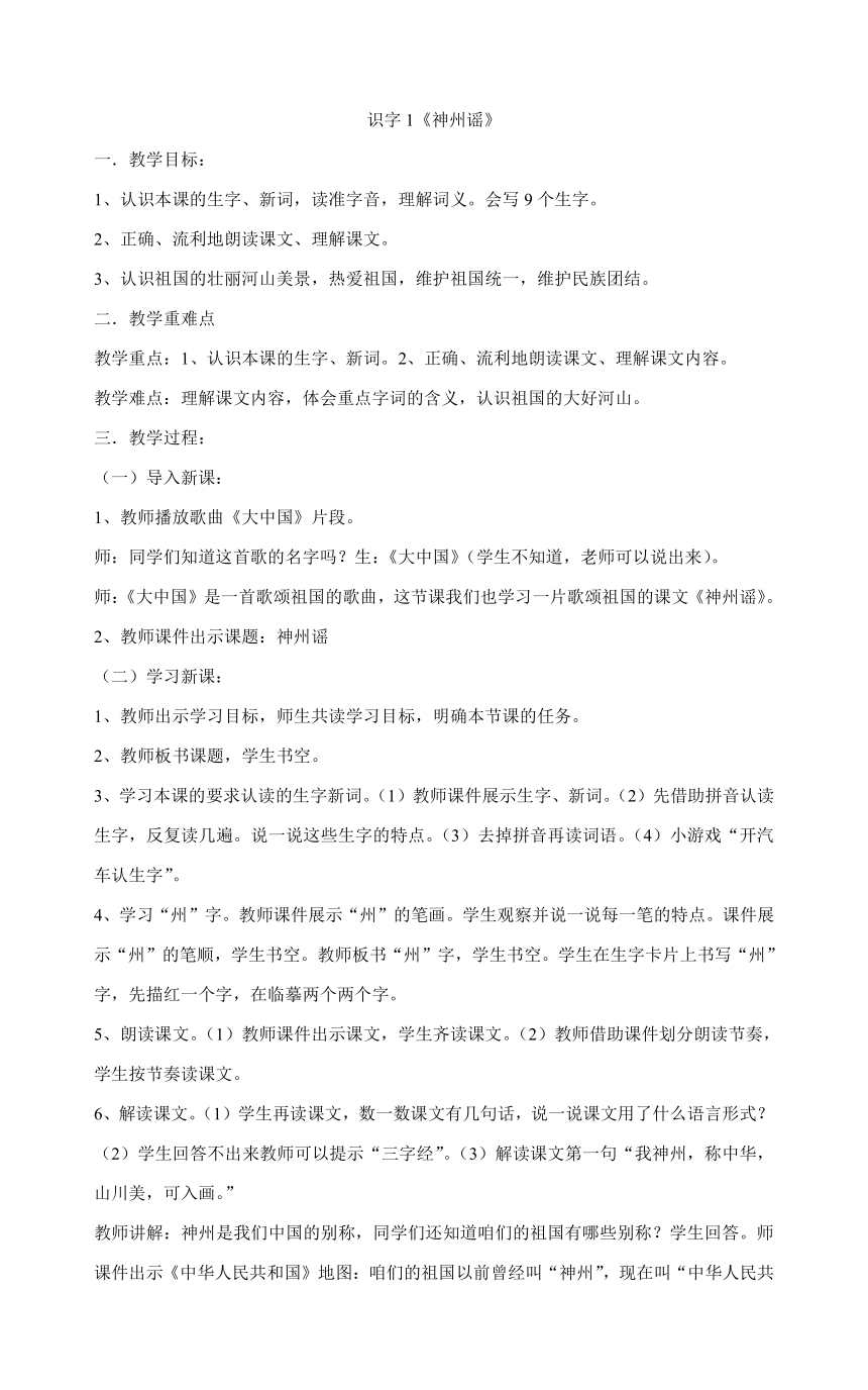 课件预览