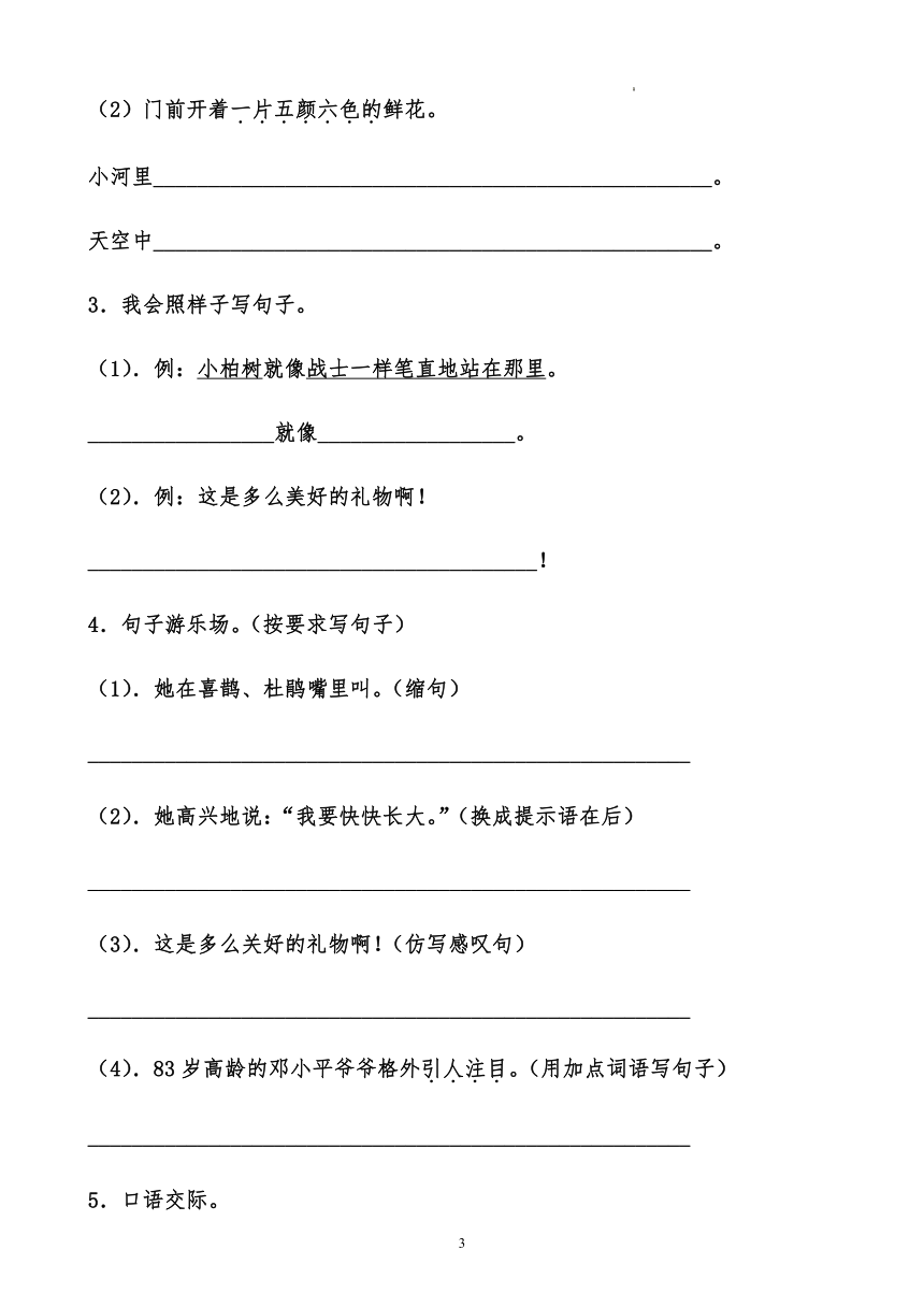 课件预览