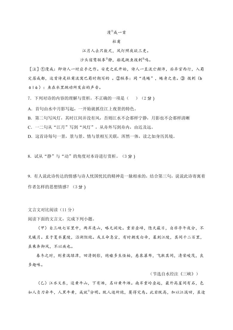 江苏省苏州工业园区2020-2021学年八年级上学期10月单元练习语文试题（含答案）