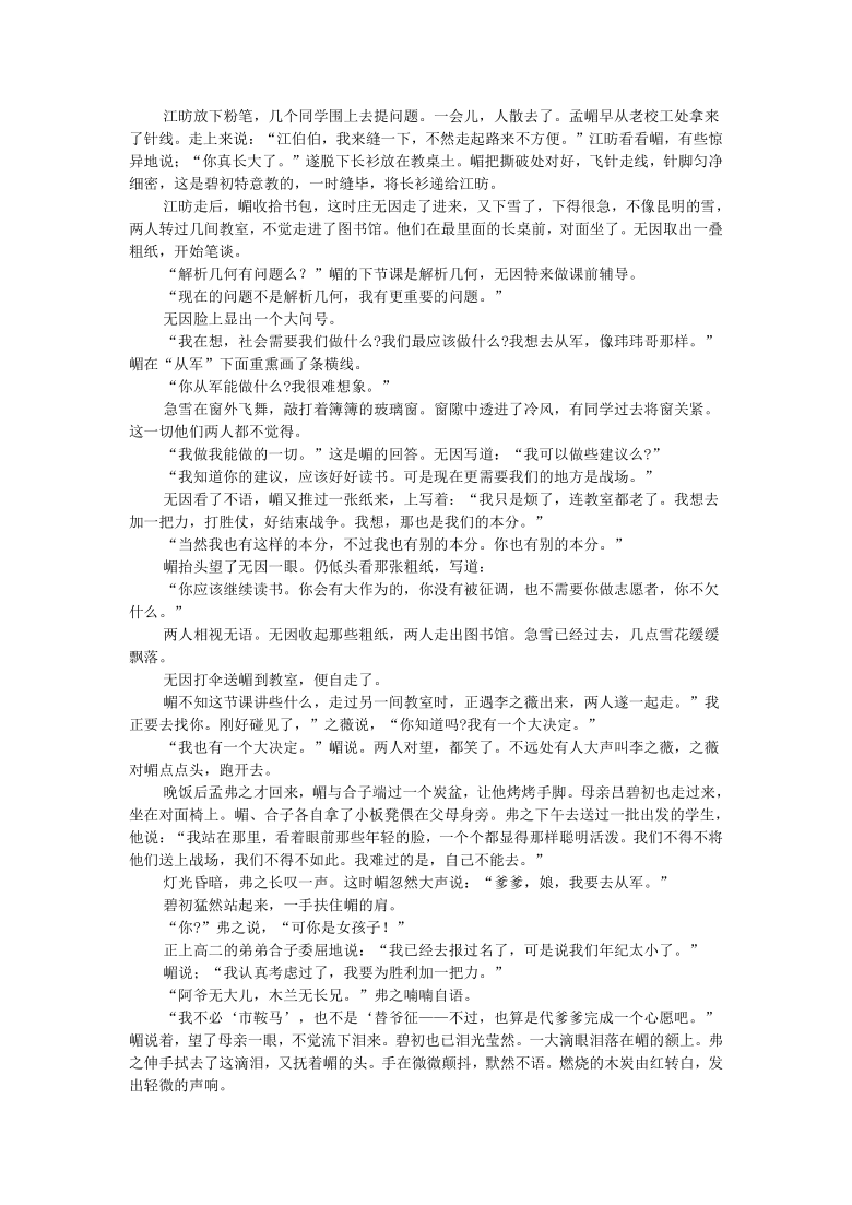 辽宁省大连市普兰店三十八中2020-2021学年高二第一学期开学考试语文试卷 Word版含答案