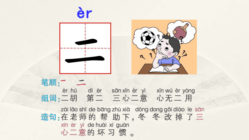 金木水火土课件 (共34张PPT)