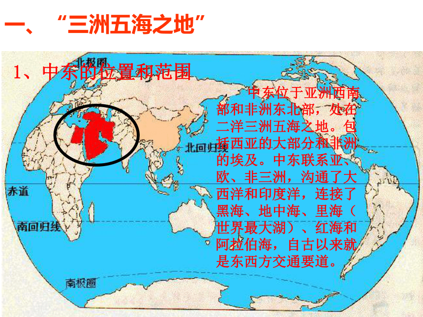 三洲五海之地地图图片
