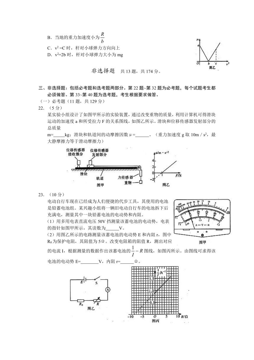 湖北武汉市2012届高中毕业生五月供题训练（二）物理试题 word版 含答案