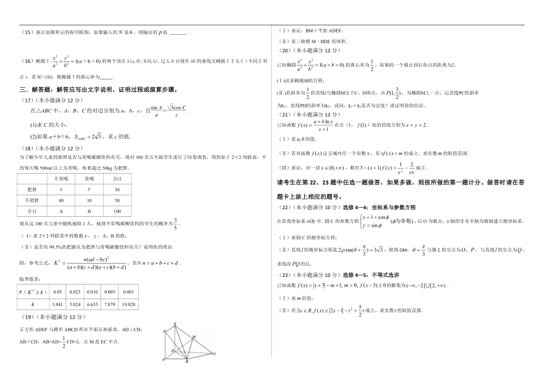 西藏自治区拉萨那曲第二高级中学2021届高三第二次月考数学（理）试卷