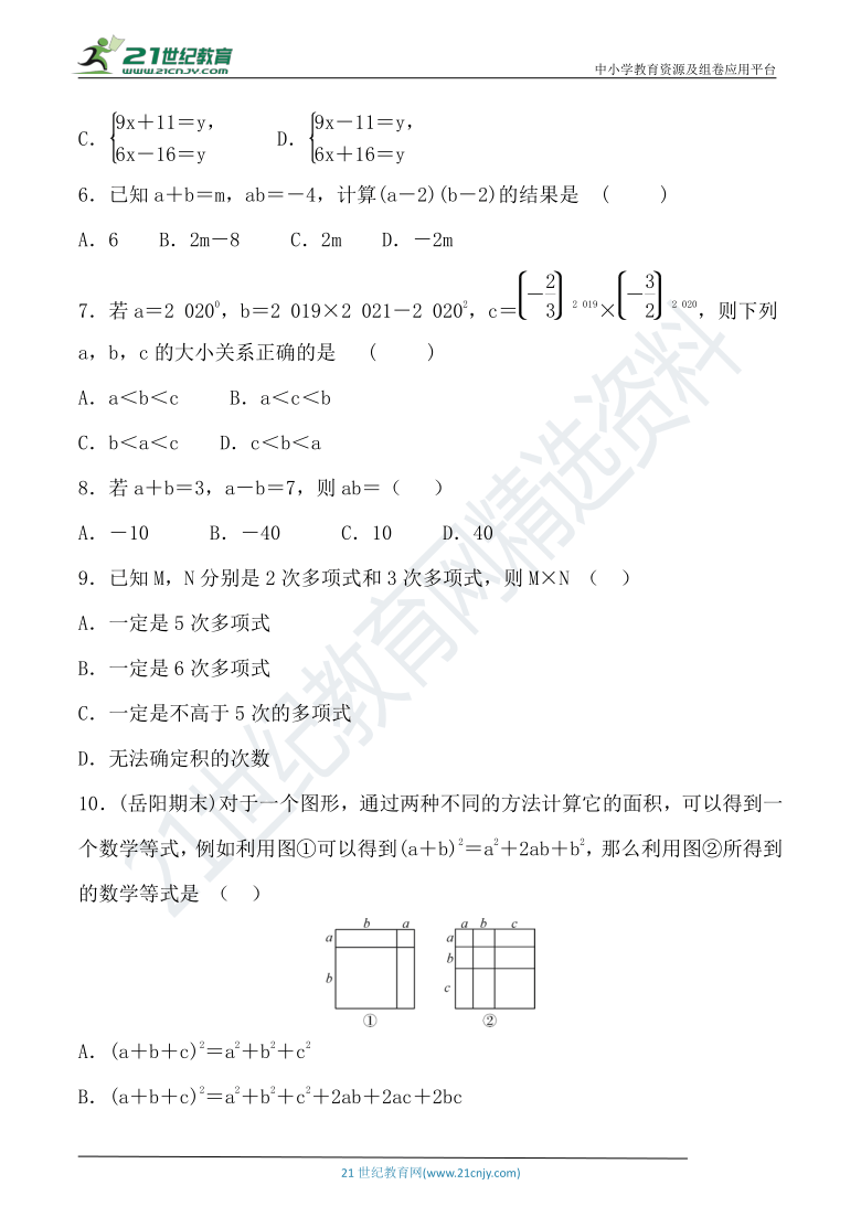 湘教版七年级数学下册期中达标检测卷（含答案）