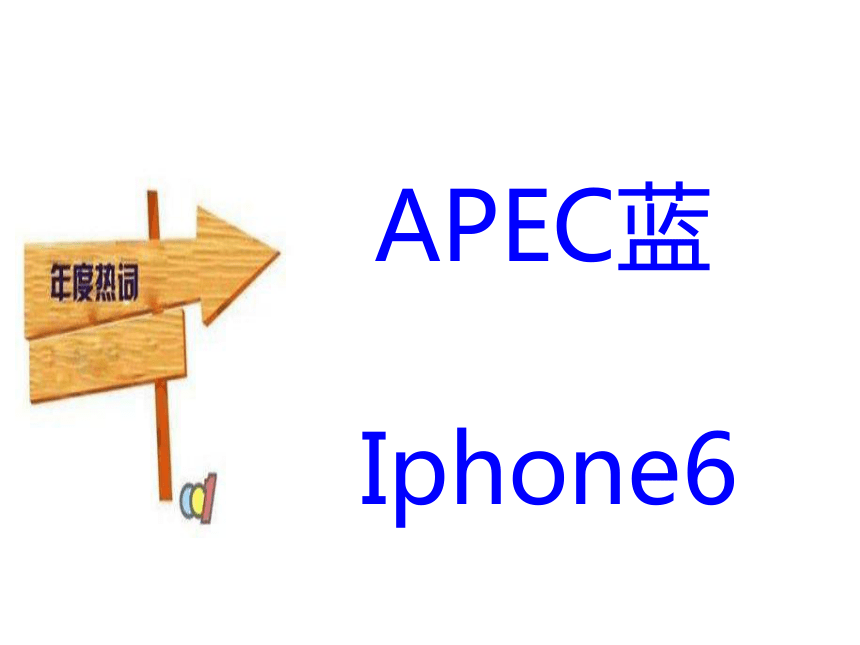 政治必修Ⅰ人教新课标10.2围绕主题抓住主线课件（28张）