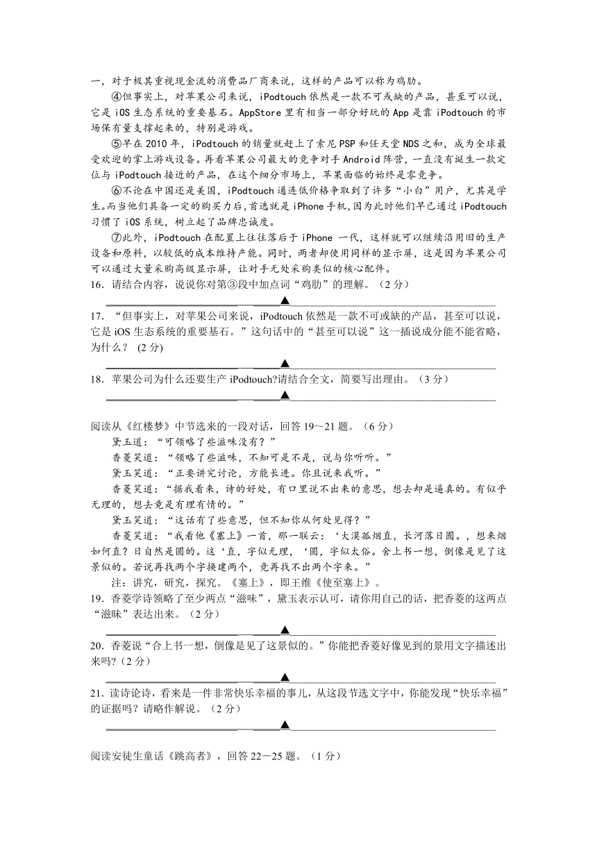 江苏省张家港市2013-2014学年七年级下学期期末考试语文试题