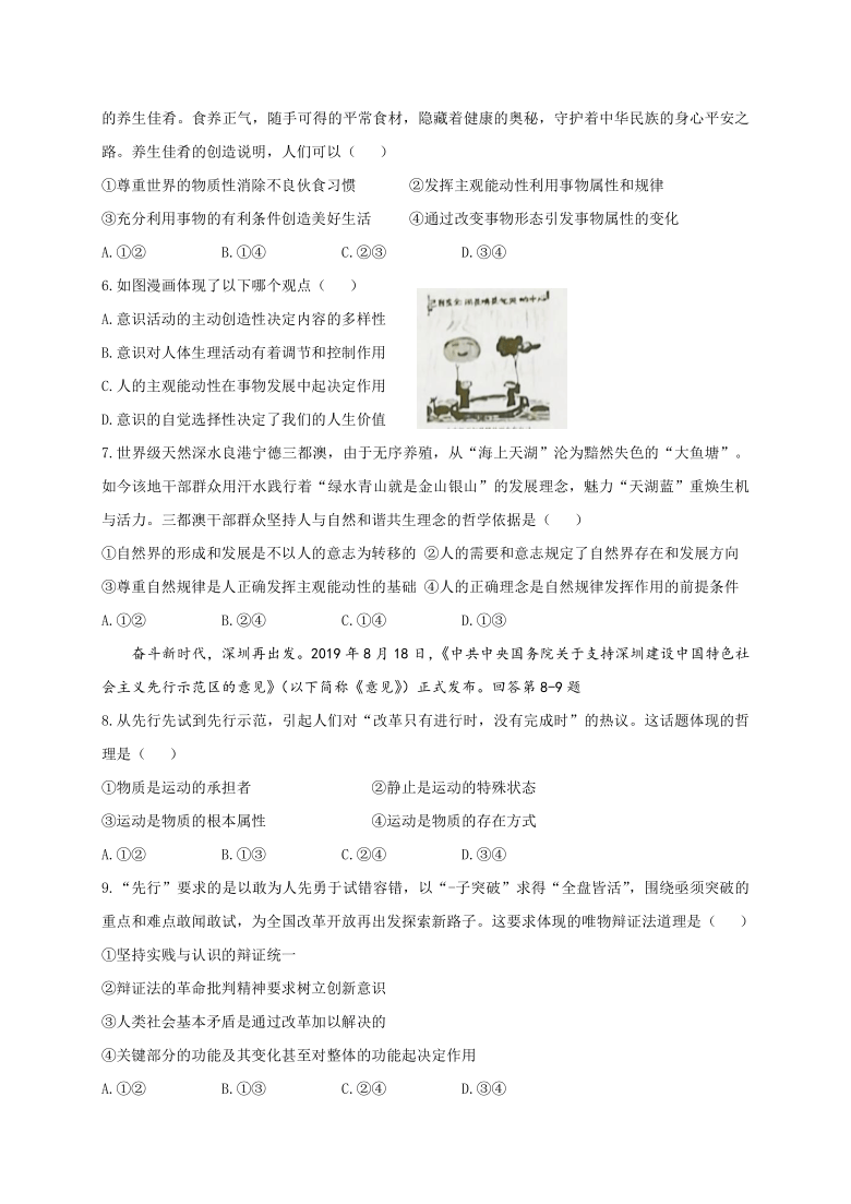 北京市昌平区新学道临川学校2020-2021学年高二上学期期末考试政治试题 Word版含答案