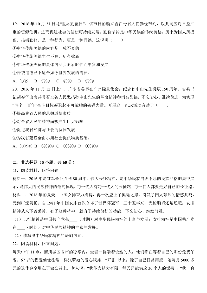 广东省广州市花都区2017届九年级（上）期末思想品德试卷（解析版）