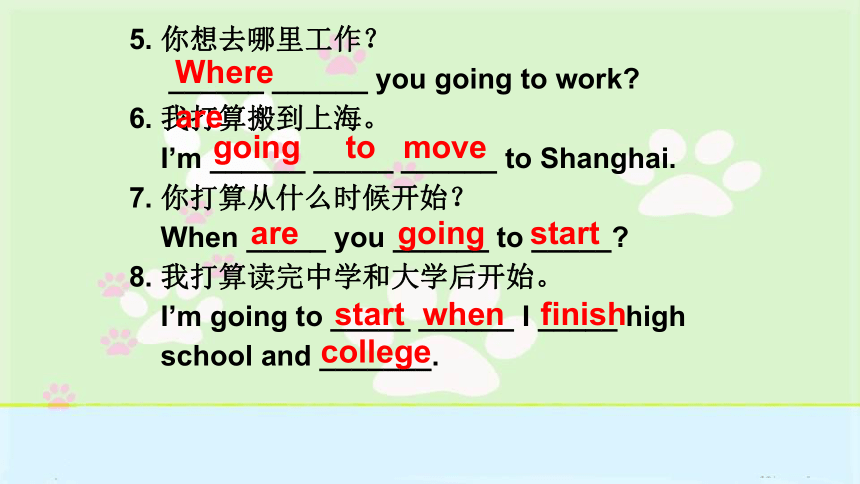 Unit 6 I'm going to study computer science. Section A Grammar Focus-3c 课件(共24张PPT)