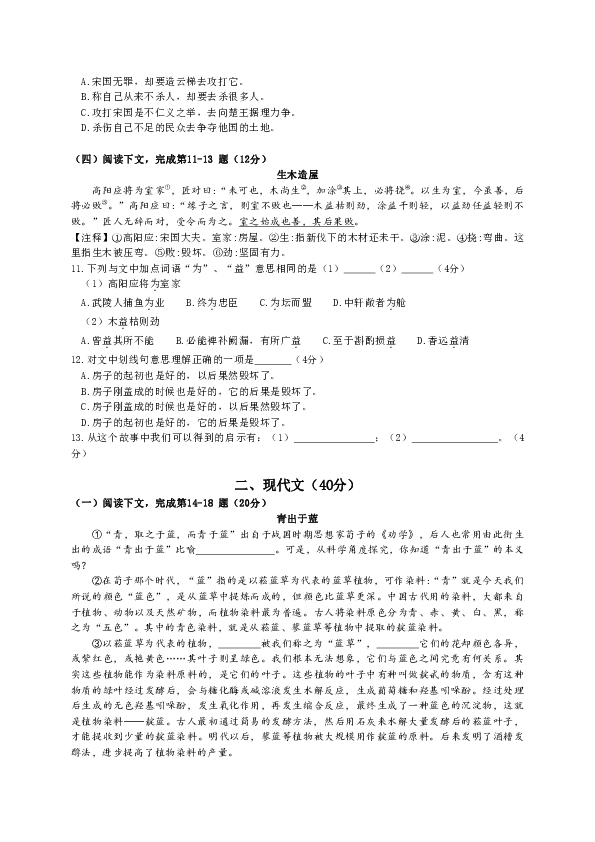 上海市奉贤区2019届九年级上学期期末调研测试语文试题