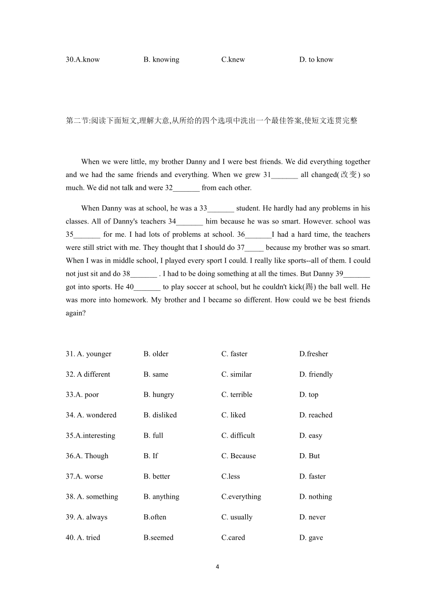 陕西省西安市未央区2021-2022学年八年级上学期期中联考英语试题（word版 含答案无听力原文和音频）