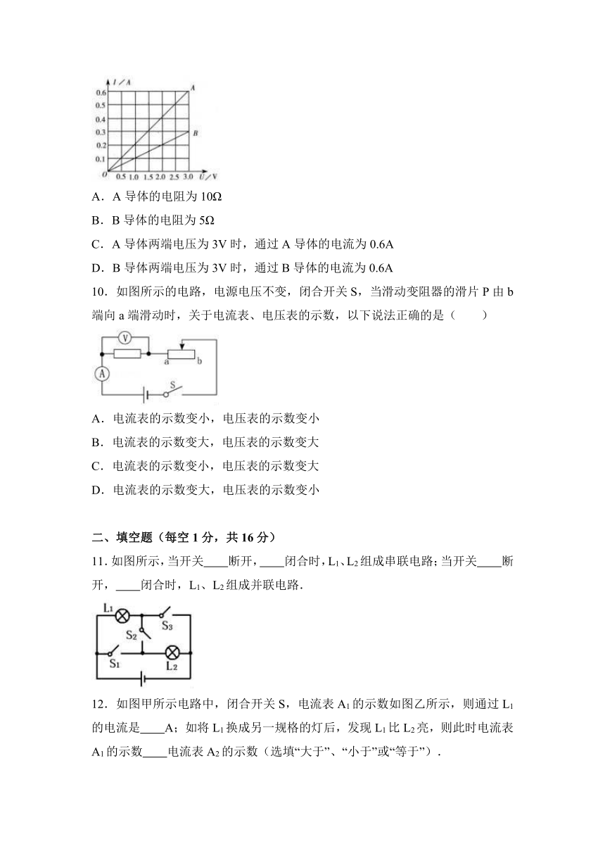 甘肃省张掖市高台县南华中学2017届九年级（上）月考物理试卷（12月份）（解析版）