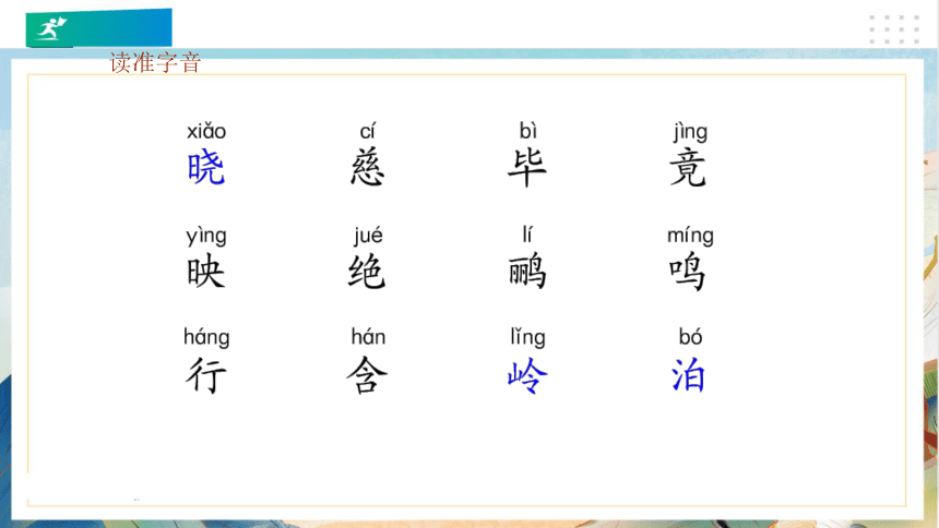 课件预览