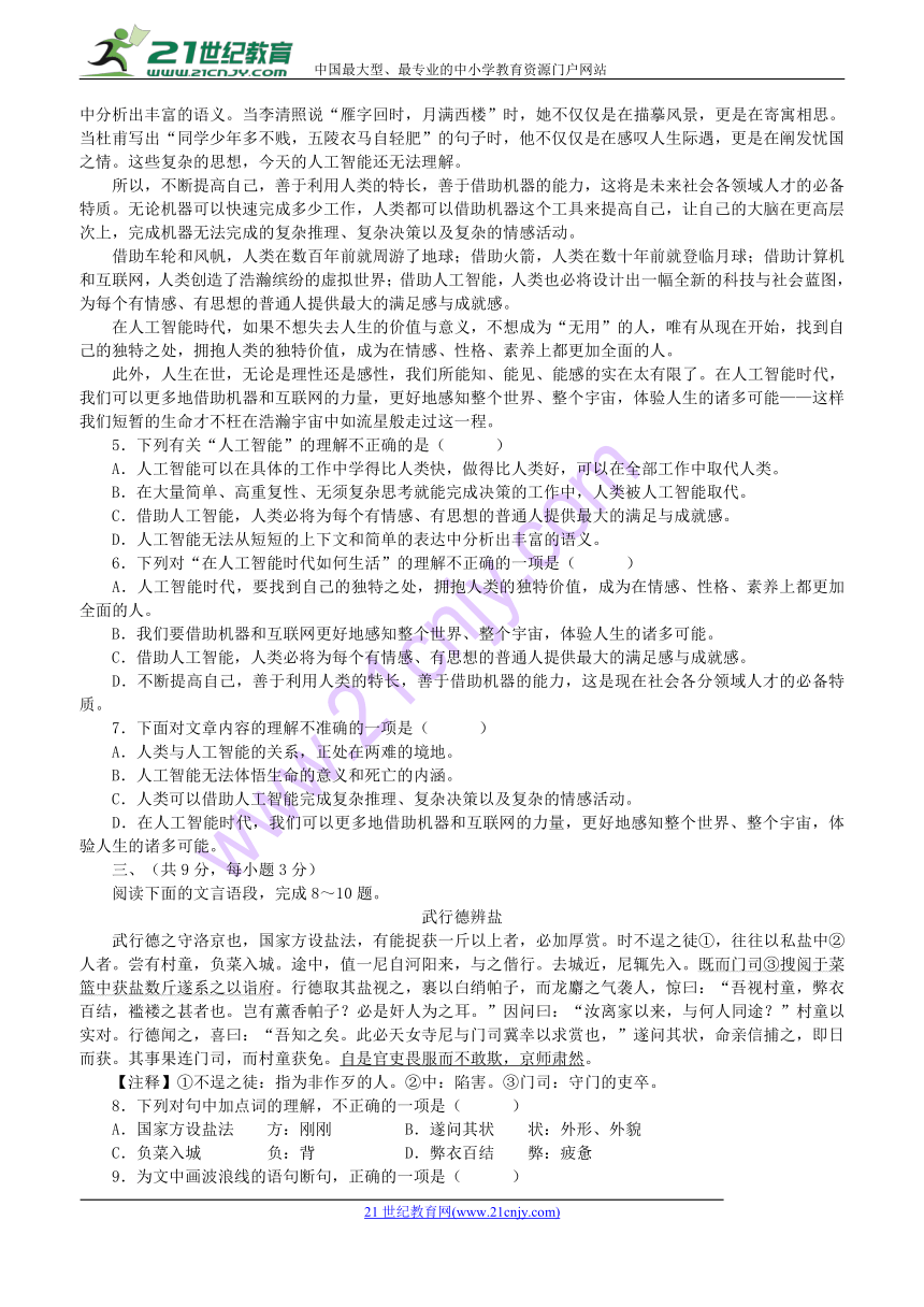 湖北省武汉市2017-2018学年度九年级语文下学期中考模拟试卷（二）