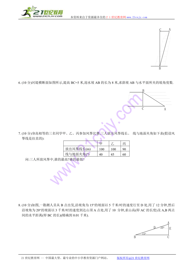 数学：1.3三角函数的有关计算同步练习1（北师大版九年级下）