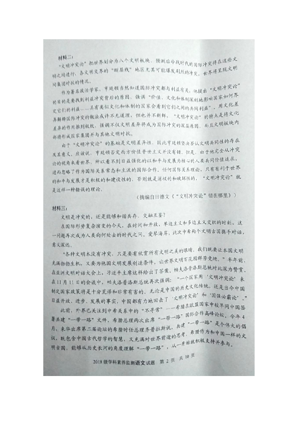山东省临沂市兰陵县2019-2020学年高二上学期期末考试语文试题 扫描版含答案