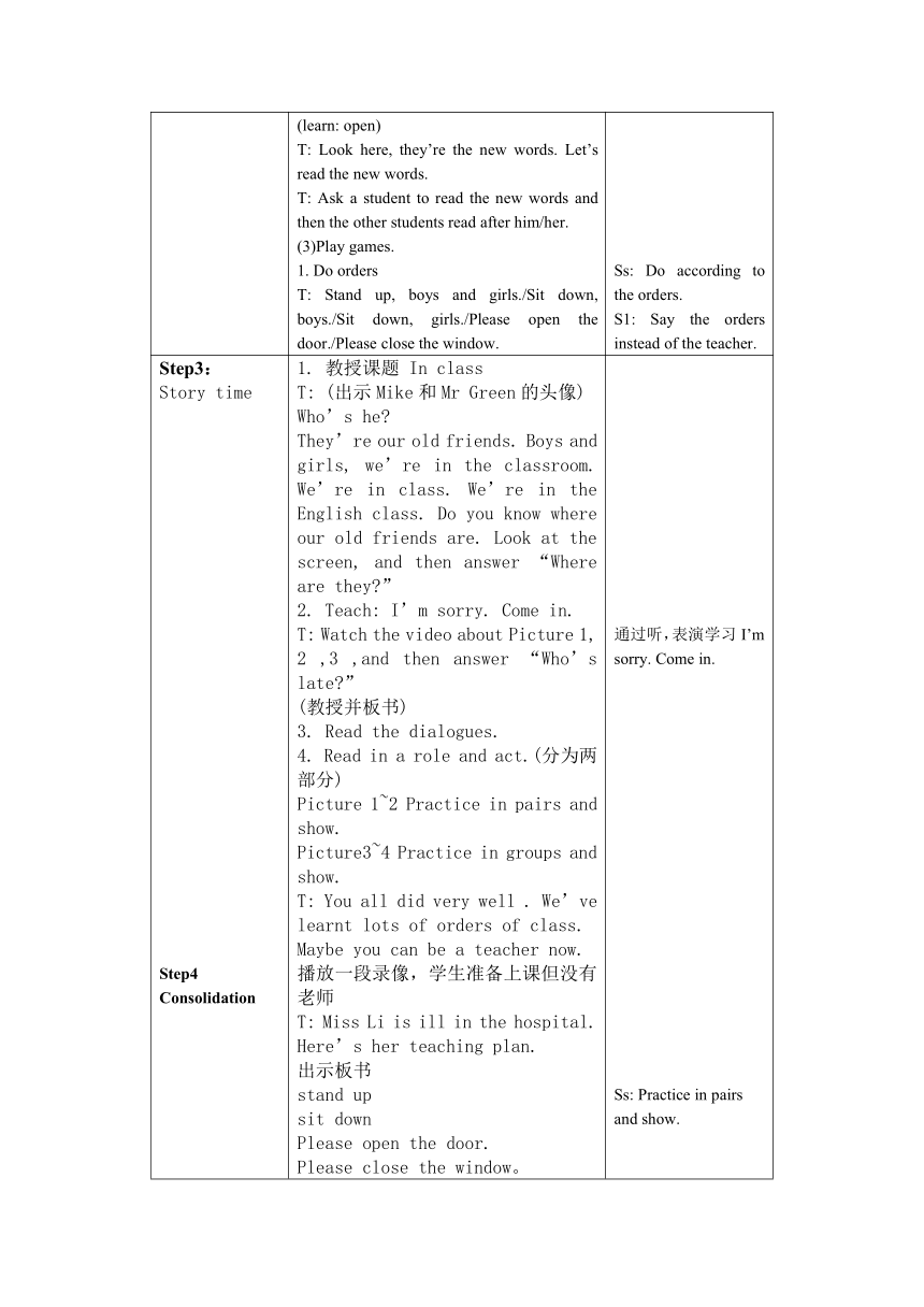 Unit 1 In class 单元表格式教案（4个课时）