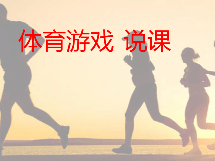 课件预览