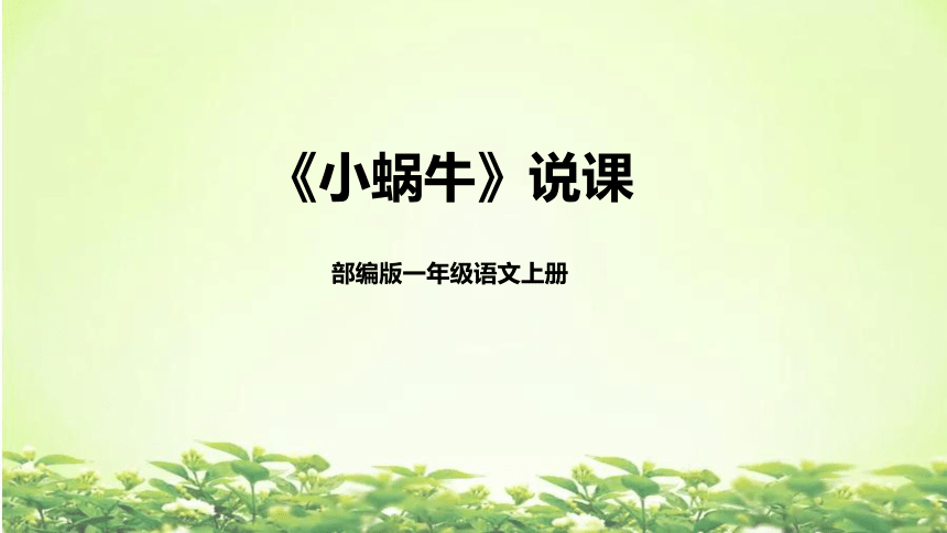 课件预览
