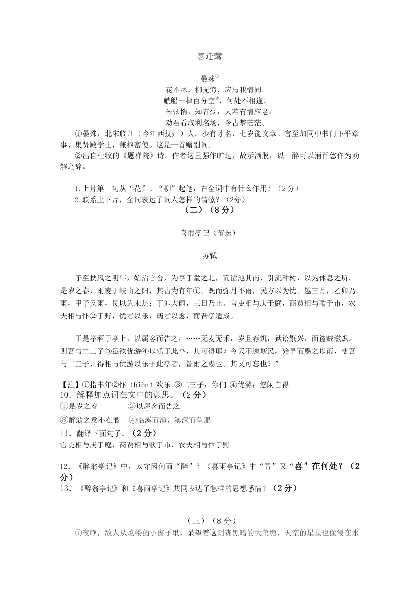 山东省东营市广饶县2014年中考三模语文试题