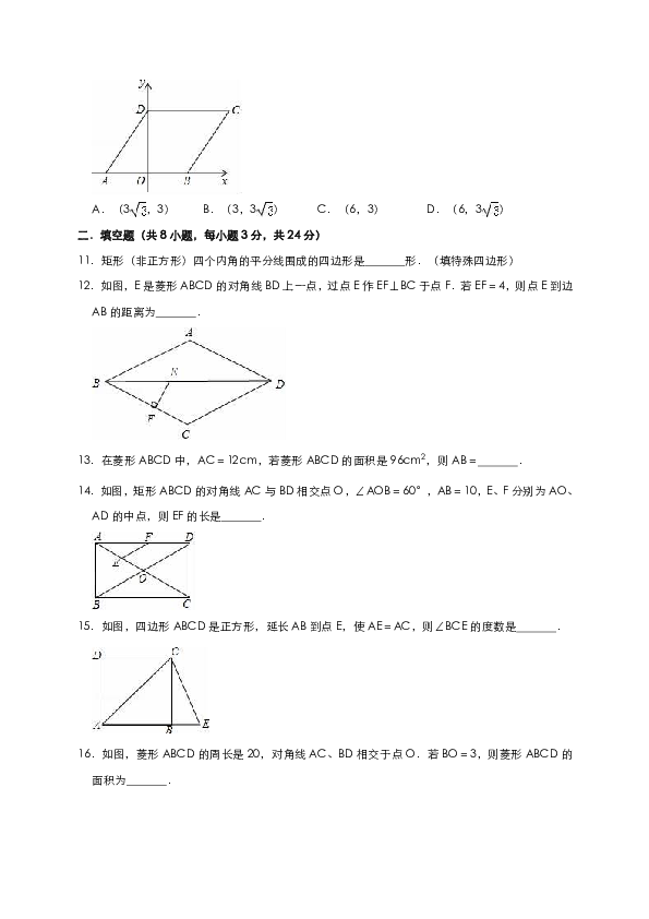 北师大版九年级数学上册第一章 特殊的平行四边形单元测试题（有详细答案）