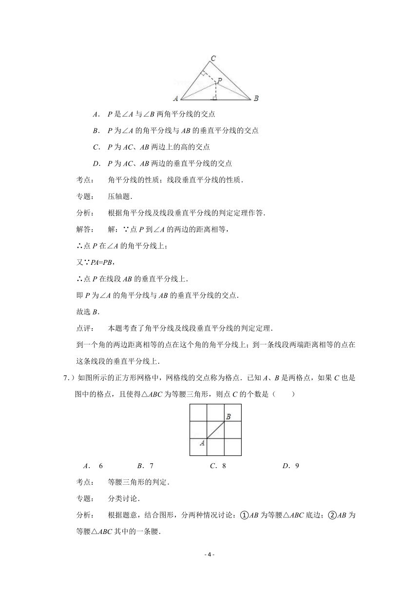 苏科版数学八年级上册《第2章轴对称图形》单元复习试卷（含答案解析）