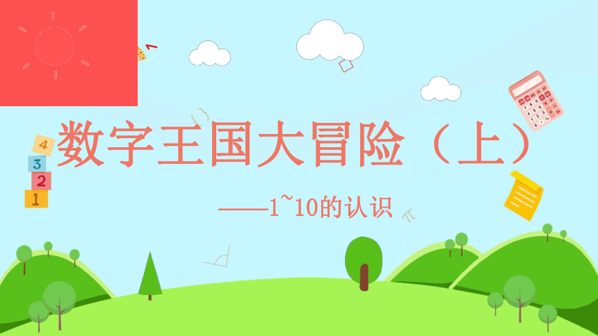 课件预览