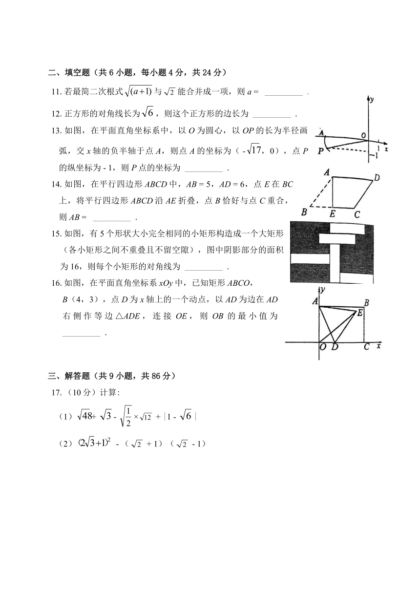 福建省福州市晋安区20212022学年下学期八年级期中考数学试卷word版无