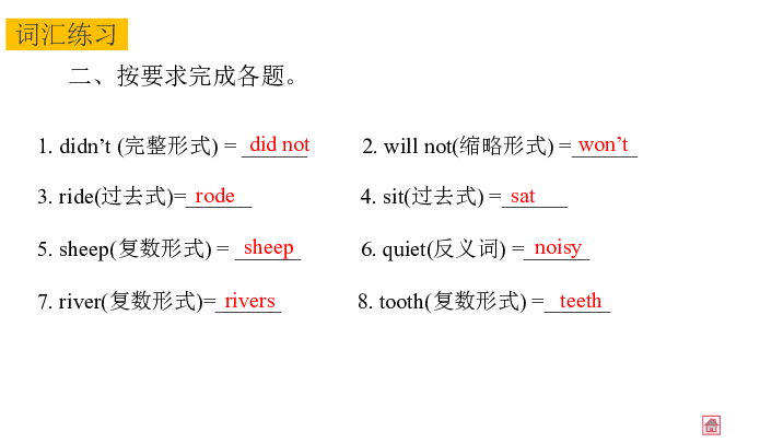 教科版（广州）六年级英语上册期中复习课件（共20张PPT）