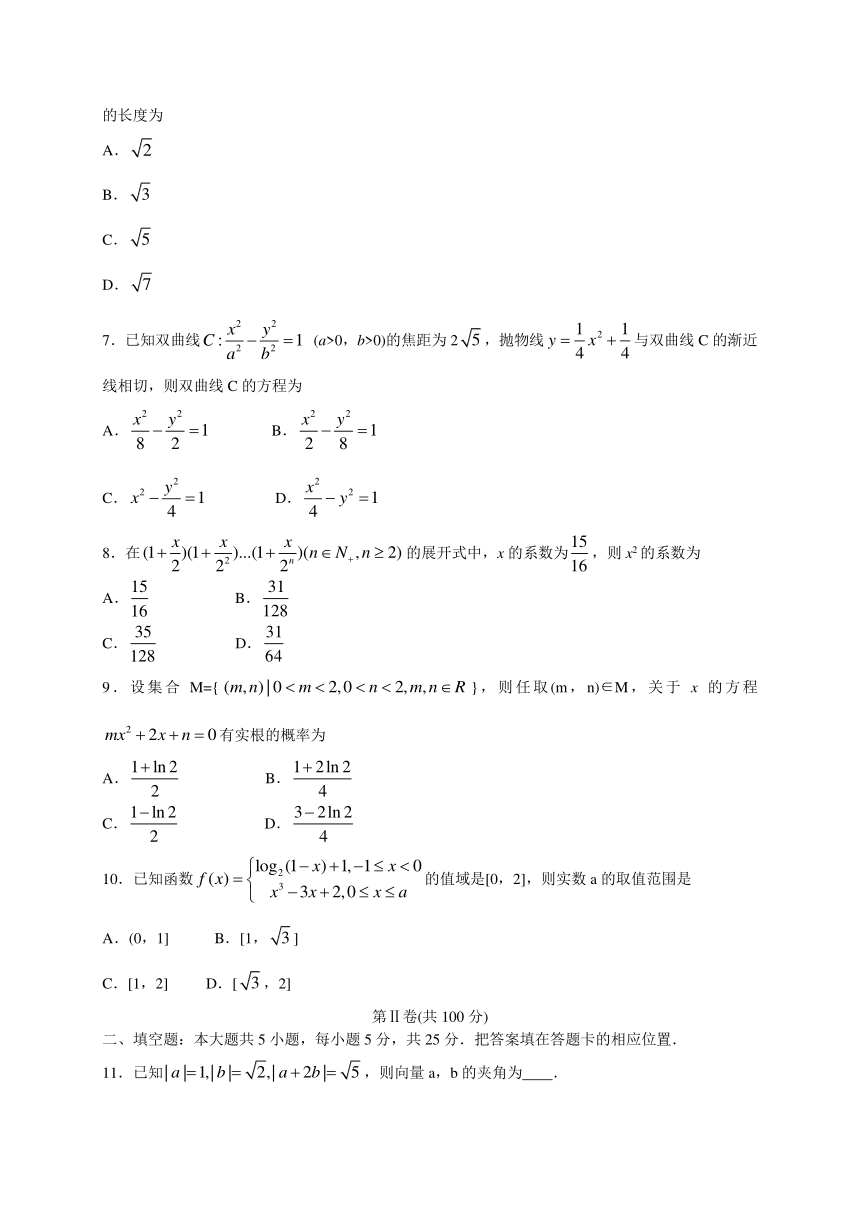 山东省德州市2016届高三下学期二模考试数学（理）试题 Word版含答案