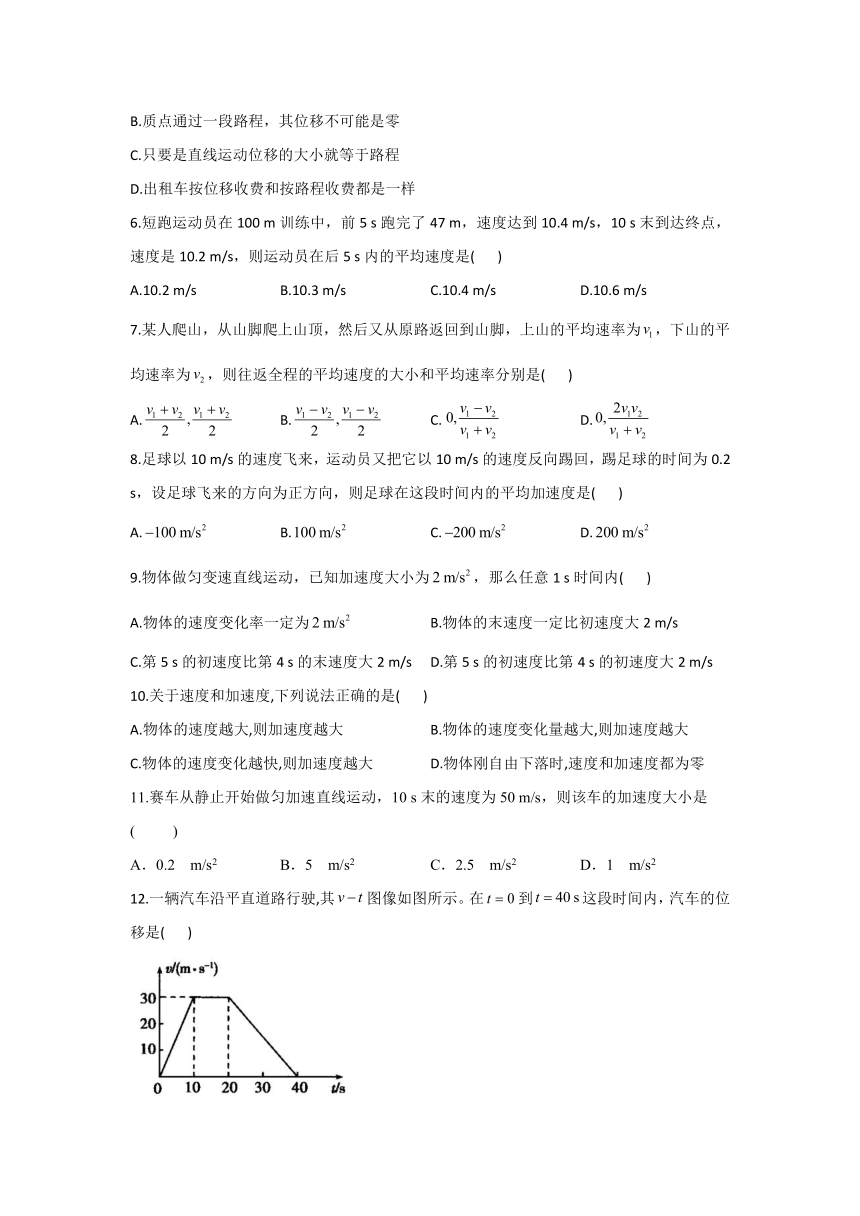 河南省新乡县高级中学20212022学年高一上学期第一次月考物理试卷word