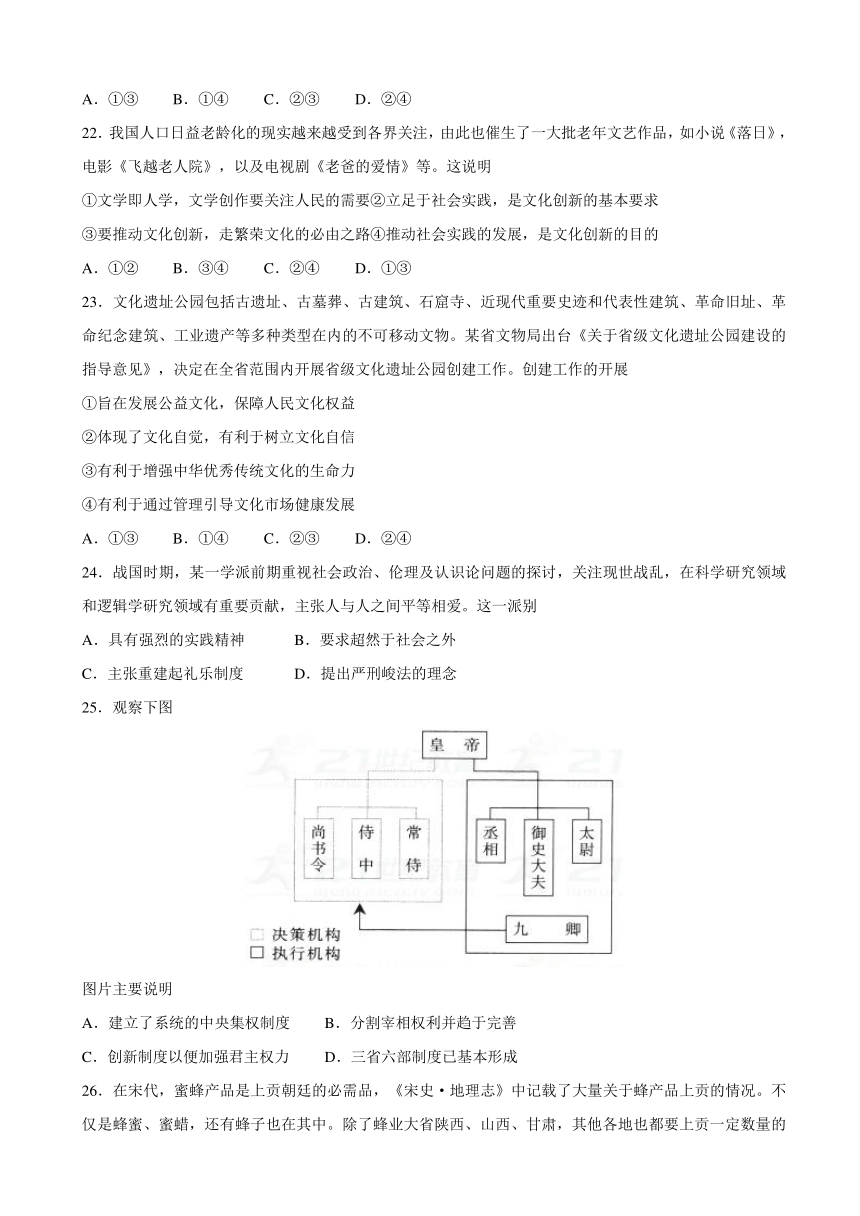 湖北省稳派教育2018届高三上学期第二次联考文科综合试题