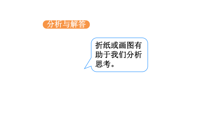 数学六年级上人教版1连续求一个数的几分之几是多少的问题   (共30张)