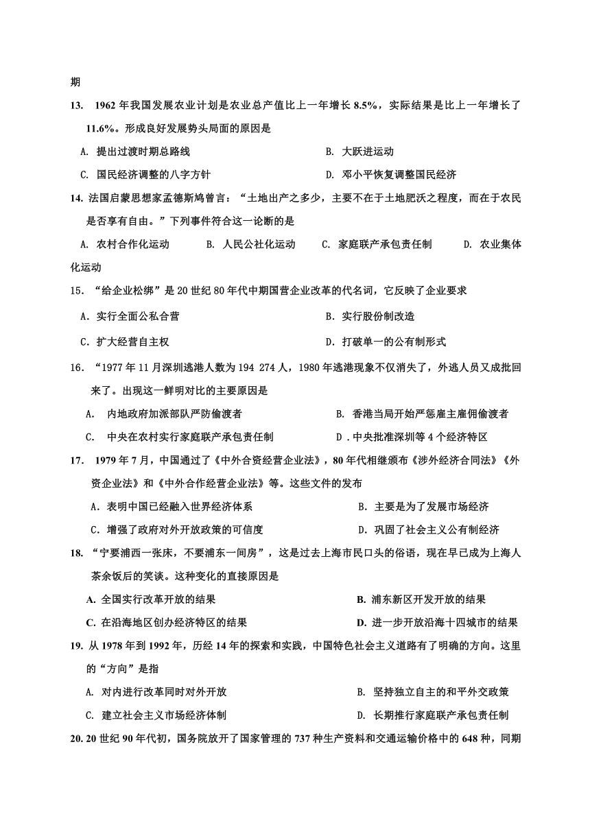 广西桂林市第一中学2016-2017学年高一下学期期中质量检测历史试题