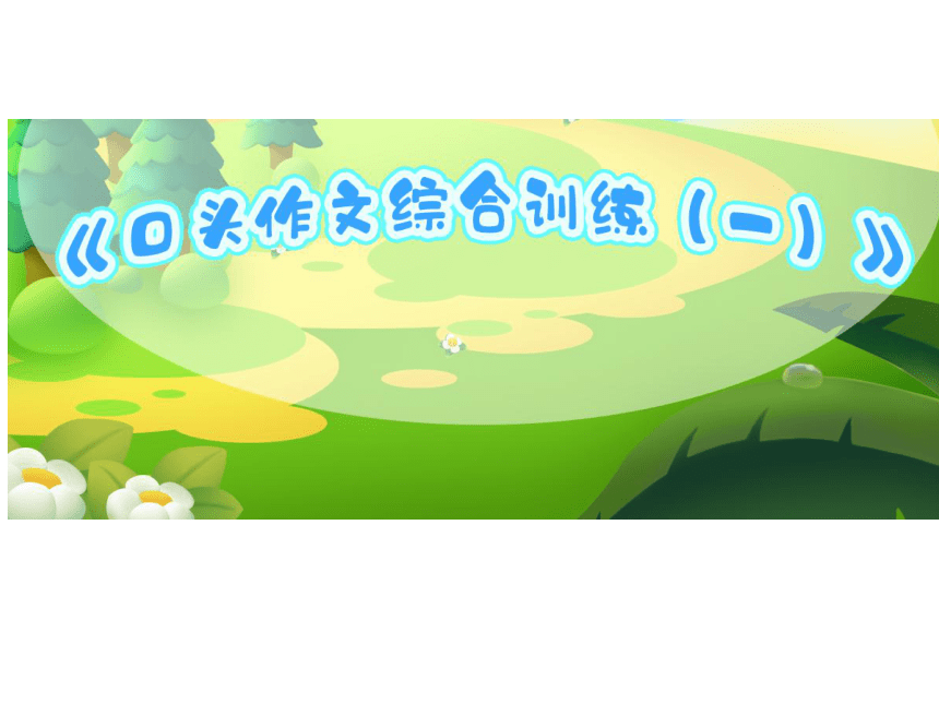 课件预览