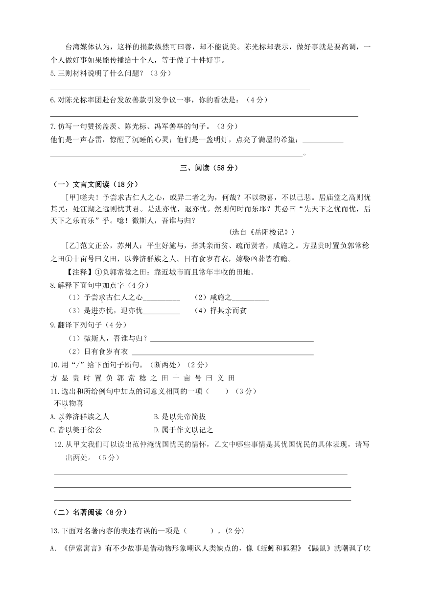 福建省三明市大田县2017年中考语文模拟试卷