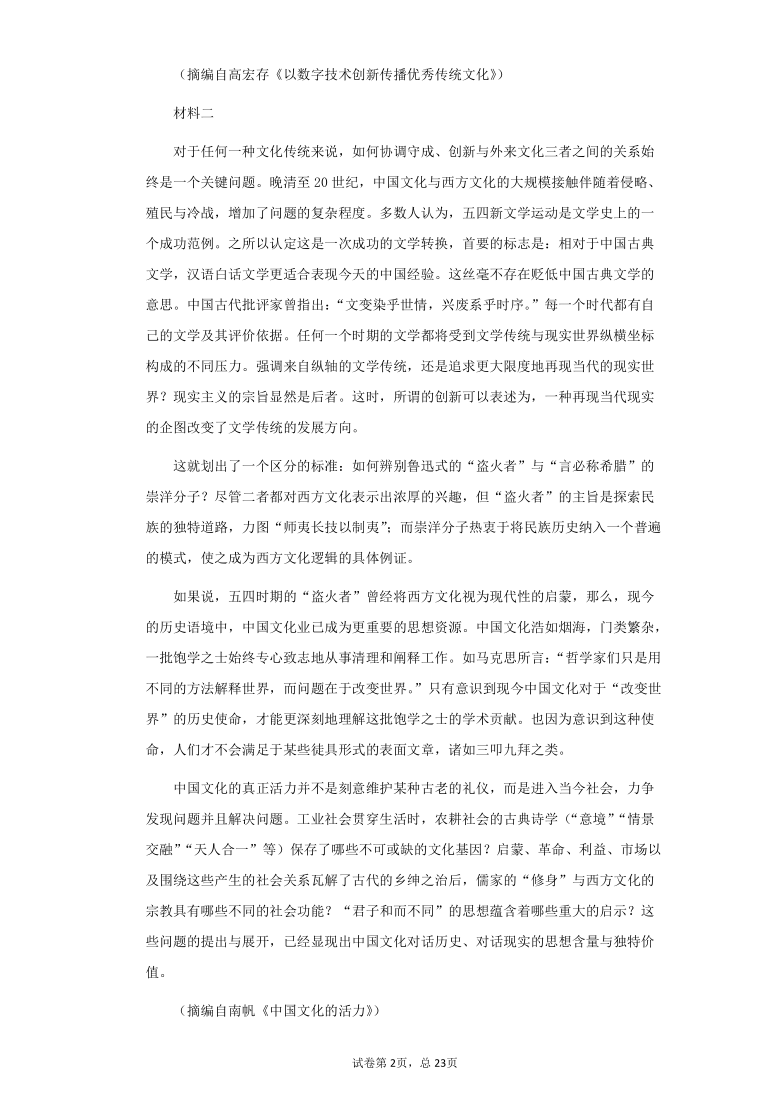 2022届高考语文一轮复习现代文文阅读训练：论述类文本阅读（二） 含答案