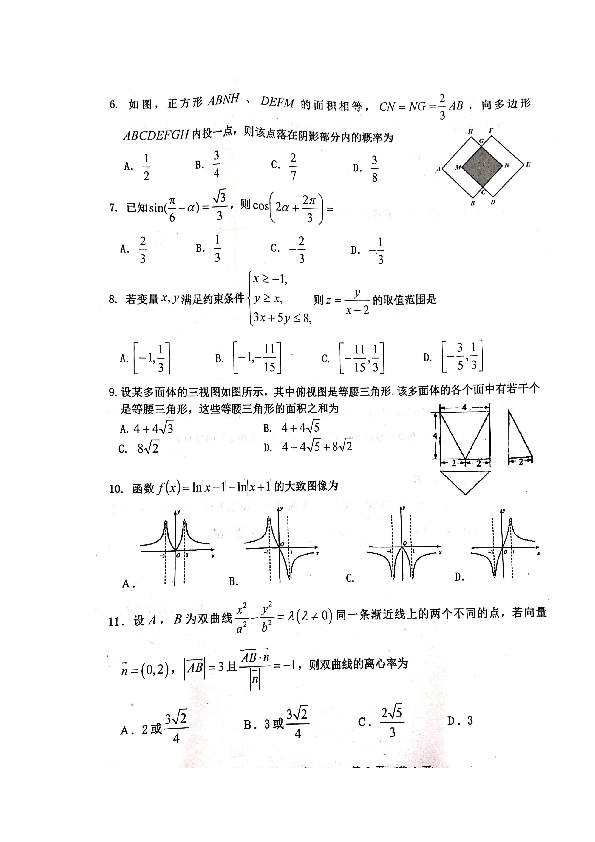 江西省新余市2019届高三上学期期末考试数学（文）试题 扫描版含答案