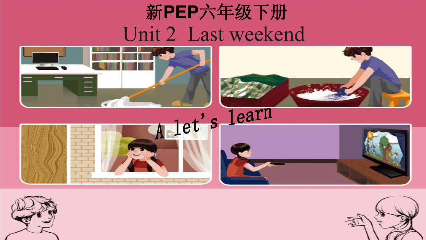 Unit 2 Last weekend PA Let's learn 课件