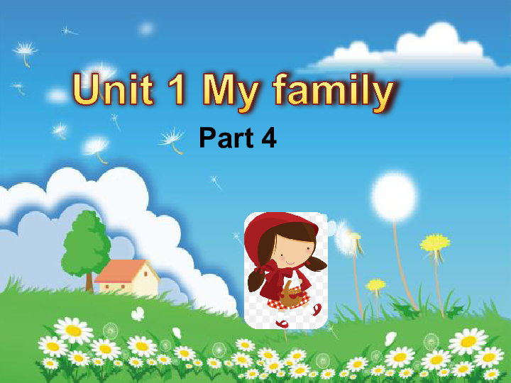 Unit 1 family part 4 课件（22张PPT）